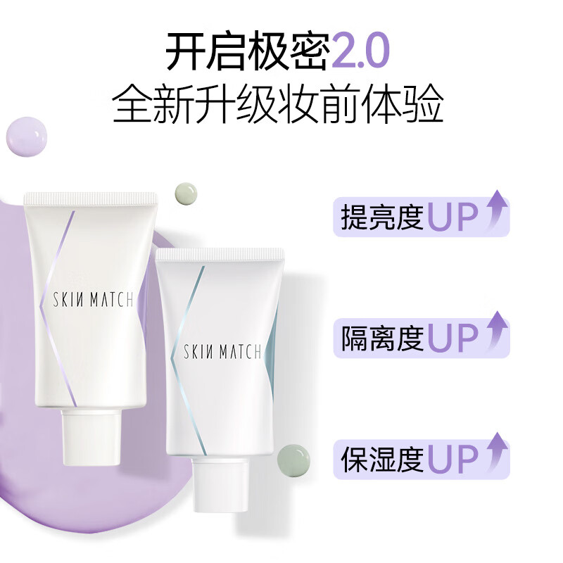 Extremely dense water-isolating, light-transmitting, repairing, and isolating pre-makeup serum, concealer, and makeup cream all in one to brighten skin tone for women, light purple 40ml