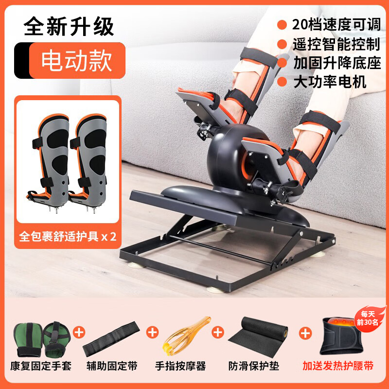 Youku pedal machine for the elderly, rehabilitation exercise equipment for stroke and hemiplegia, raising legs for upper and lower limbs, leg muscles, upgraded intelligent rehabilitation machine