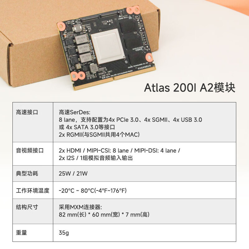 Plink Atlas 200I A2 Shengteng AI acceleration module atlas 200i development board computing power card 310 processor radiator smart accessories Atlas 200I module 12G20T (ready in stock)