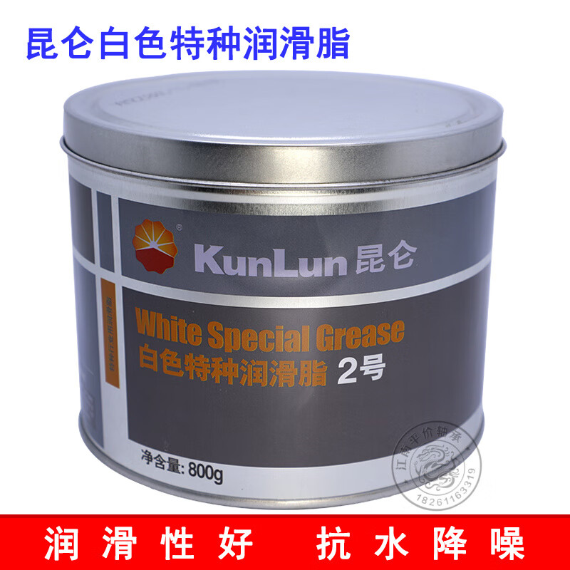 Kunlun White Special Grease No. 2/3 Gear Mechanical Bearing Snow Oil Car Sunroof Door Lubricating Butter Kunlun No. 2 120g (Brush included)