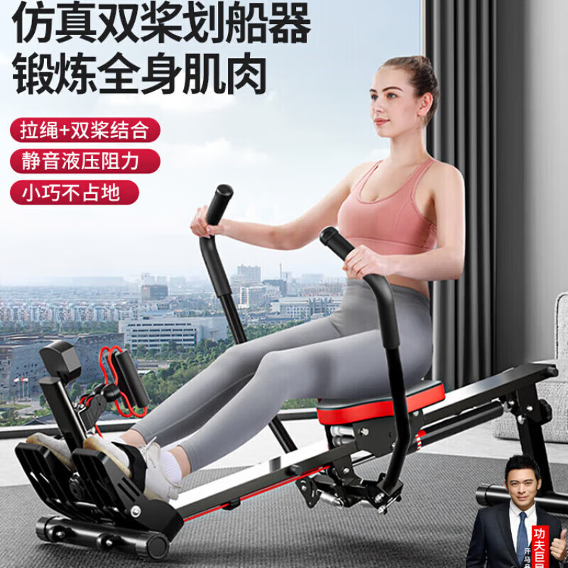 Hanma rowing machine household liquid resistance hydraulic water resistance wind resistance rowing machine indoor thickened rowing machine fitness equipment high-end 12-level resistance thickened steel simulation paddling