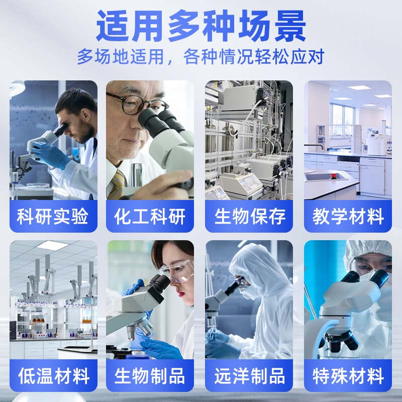 Zhongke Xileng ultra-low temperature refrigerator - 80 degrees small laboratory scientific research - 60 biological dry ice strain reagent freezer - minus 40 industrial parts cryogenic storage refrigeration quick freezer - 25~-65 C ultra-low temperature 228 liters