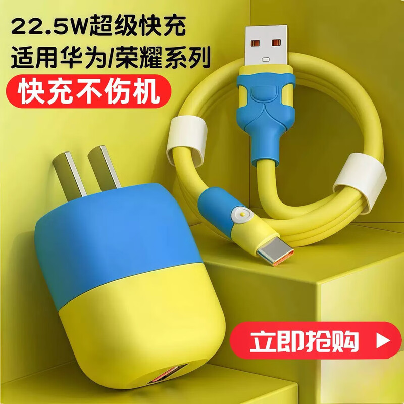Suitable for Huawei fast charging typec data cable cartoon cute overalls Huawei p70/mate60/nova11 glory mobile phone tablet notebook fast charging cable car durable yellow 2 meters
