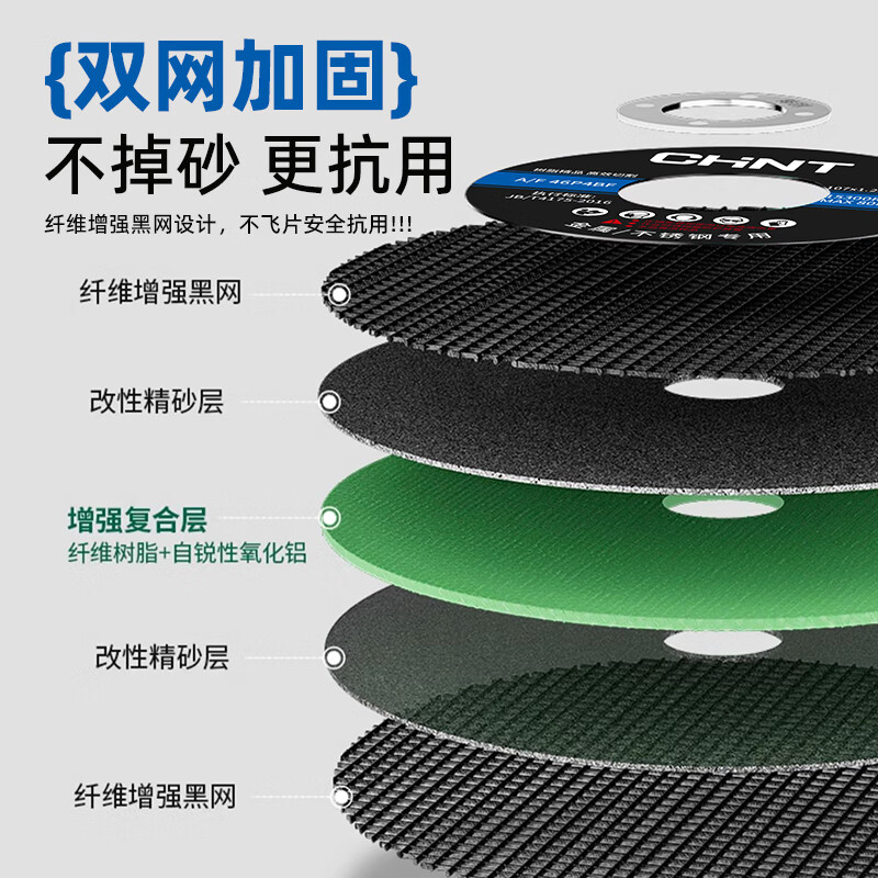 Chint cutting disc angle grinder cutting disc 100 type stainless steel metal grinding wheel disc polishing machine saw blade green blade sharp 25 pieces