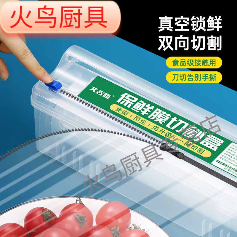 Muran Noel cling film cutter suction cup food cling film cutting box storage tear-off box sliding knife box cover commercial cling film cutting box (excluding cling film)