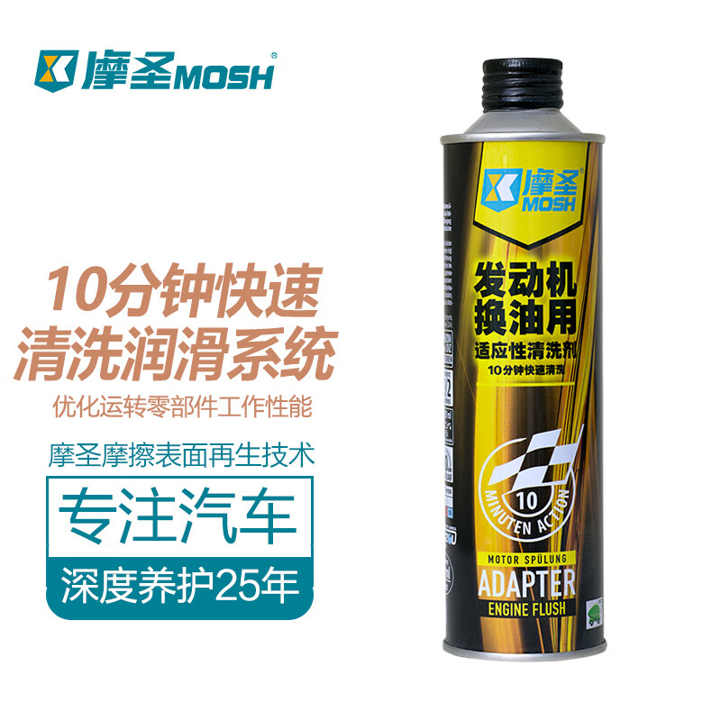 Mosheng - Adaptable cleaning agent for engine oil change - Car engine oil line cleaning - necessary before changing engine oil