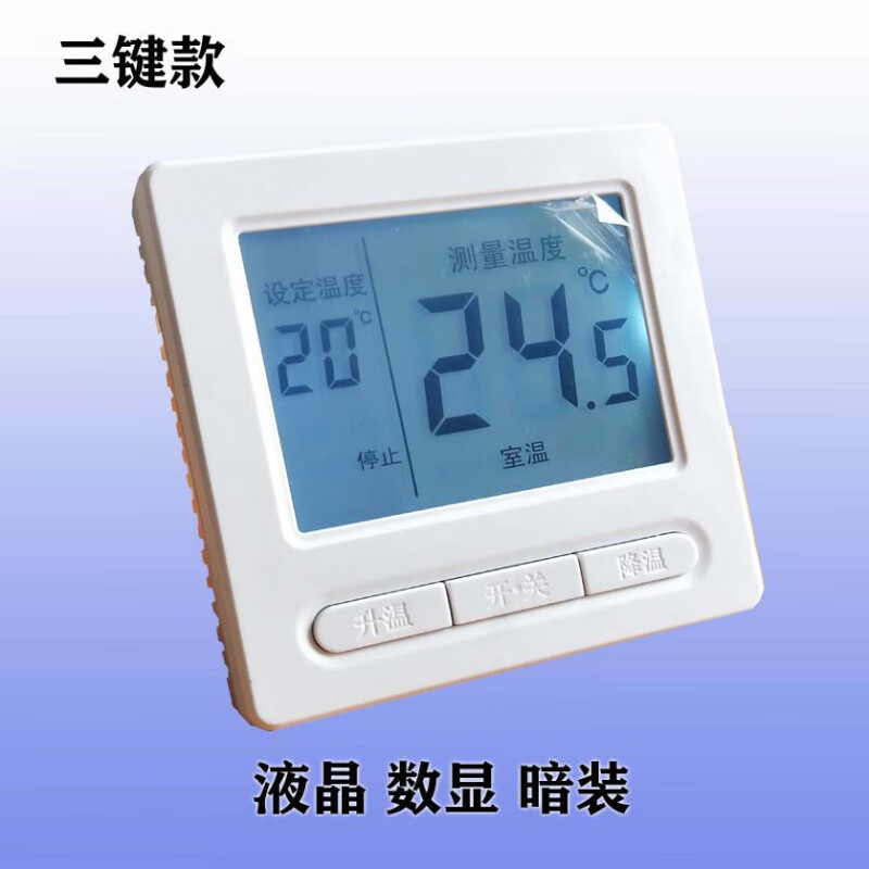Intelligent electric floor heating thermostat electric heating kang electric heating film temperature control switch carbon fiber heating cable controller home concealed three-button model 25A