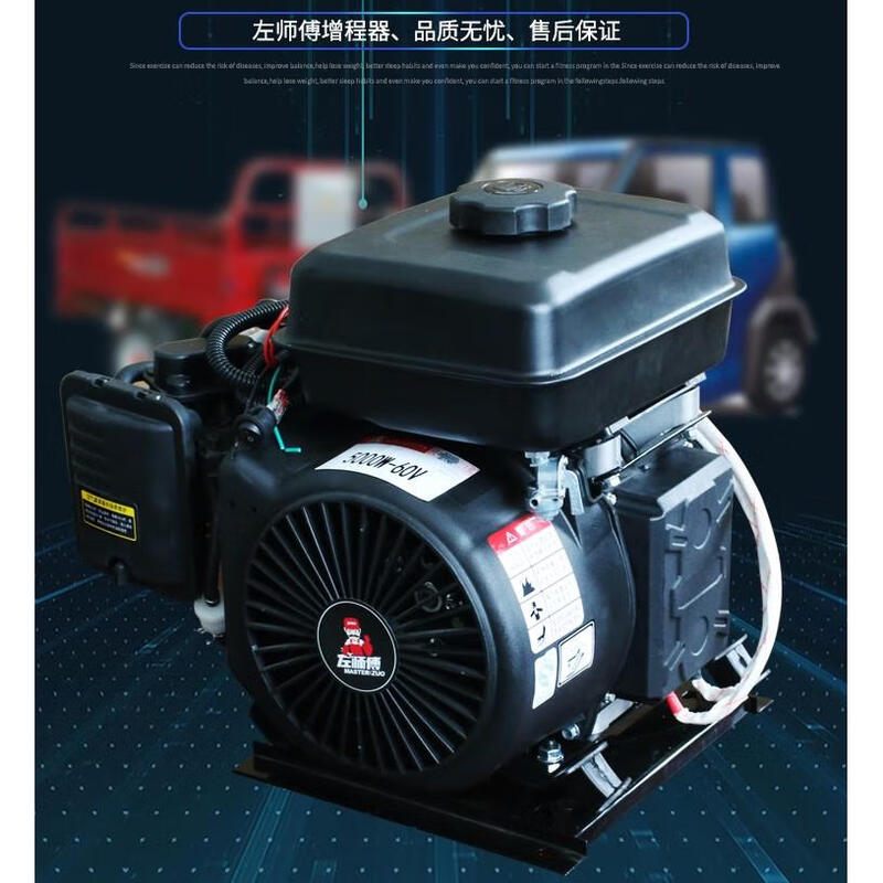 Master Zongshenzuo electric vehicle range extender generator 48v60v72v three-wheel four-wheel battery vehicle battery life without installation 48V4500W integrated fuel tank