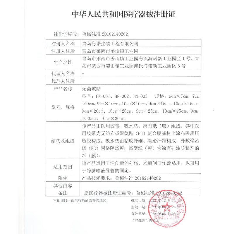 Haishi Hainuo waterproof sterile dressing 10*10cm*20 pieces waterproof dressing wound patch large band-aid post-operative shower patch