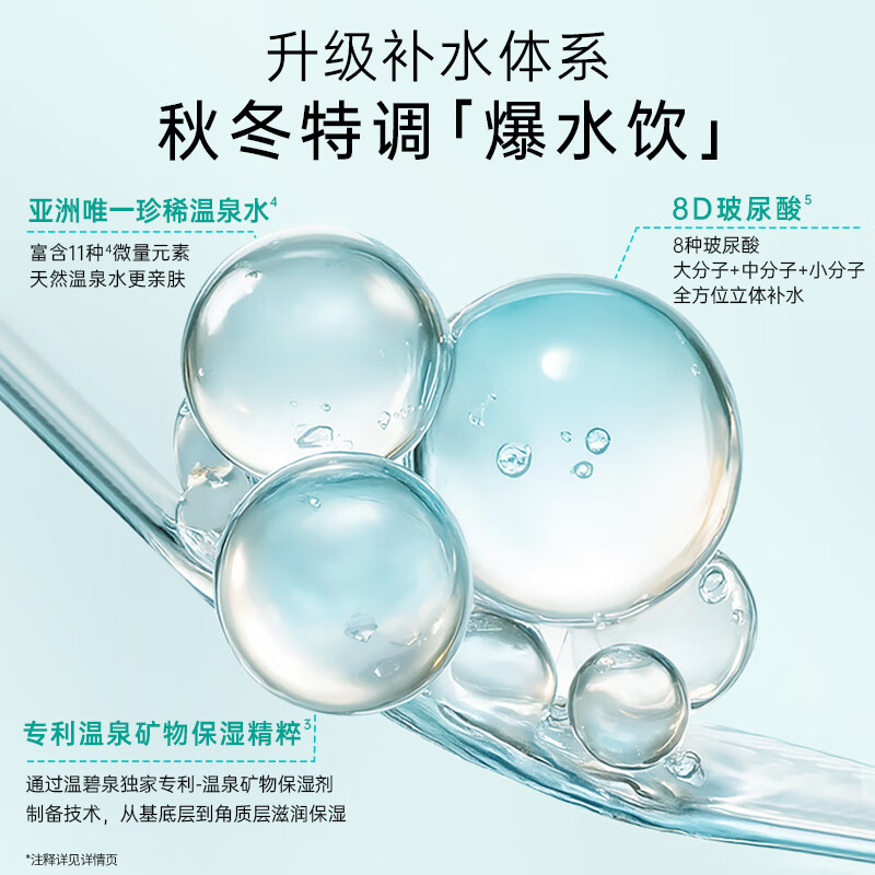 Wenbiquan set of eight glasses of water for high-efficiency hydration, soothing and hydrating cream, skin care cosmetics, suitable for men and women, as a gift