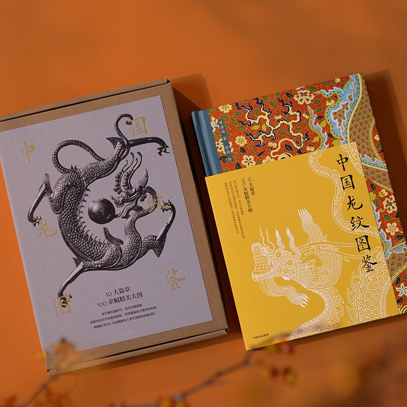Self-operated Chinese dragon pattern illustration, free raster card, coaster, officially authorized by 20 museums around the world, Chinese dragon on cultural relics, national treasures handed down at home and abroad, Forbidden City pattern, Chinese classic pattern illustration, author Huang Qingsui, tattoo collection, new works, traditional culture, national trend elements, art design, CITIC Publishing House