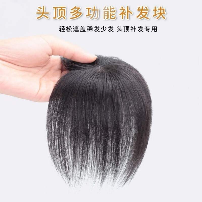 Tangni's top cover white hair sparse replacement hair wig for middle-aged and elderly mothers with fluffy and breathable short hair and long hair, full real hair twist, dark brown top replacement hair twist A033 real hair machine model 15cm