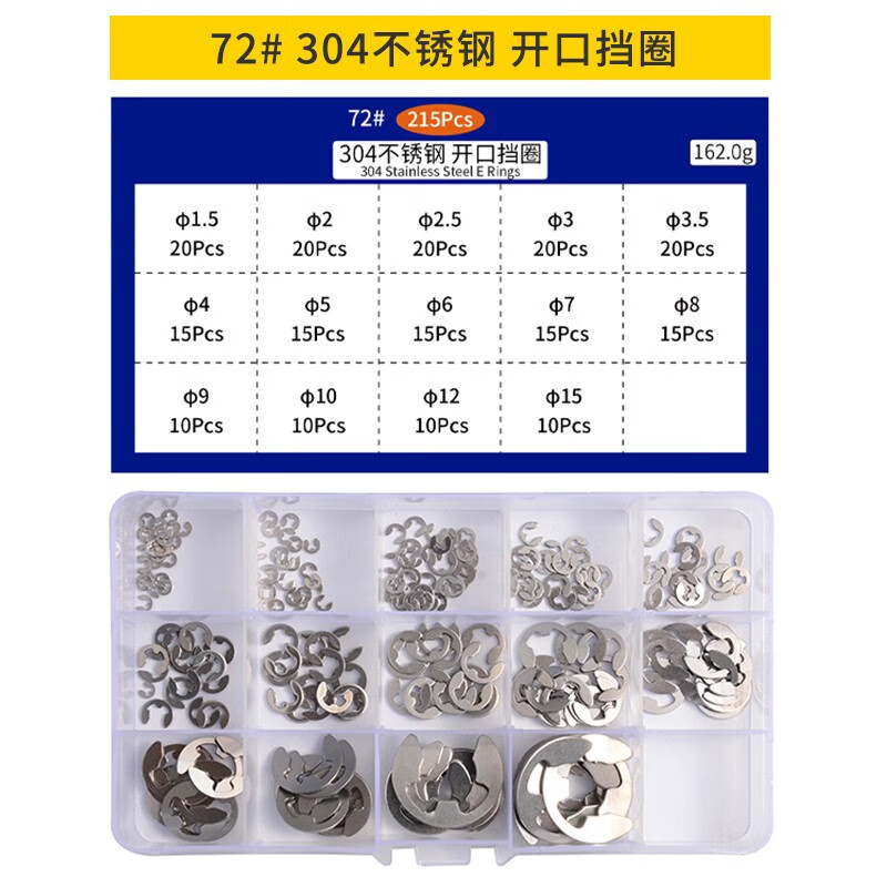 Jinggong (JINGGONG) 65 manganese steel open retaining ring e-type circlip shaft snap ring snap card open circlip retaining ring GB896 20% off 22 20 pieces 65 manganese steel