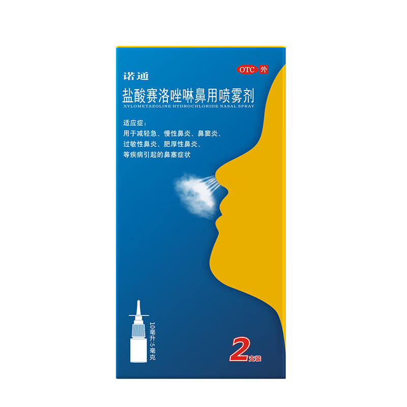 Norton Xylometazoline Hydrochloride Nasal Spray 0.05% 10ml*2 bottles is used to relieve acute and chronic rhinitis, sinusitis, allergic rhinitis, hypertrophic rhinitis and nasal congestion.