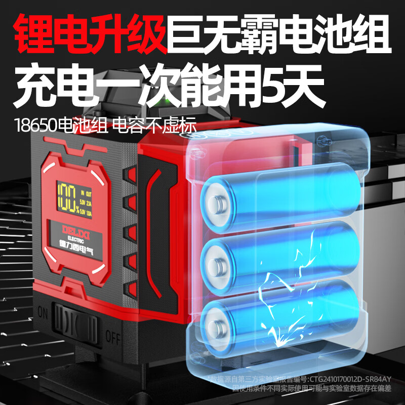 Delixi Electric Green Light 12-Line Infrared Level Dual Electric High-Precision Strong Light Thin Line Automatic Leveling Laser Outdoor Construction Site