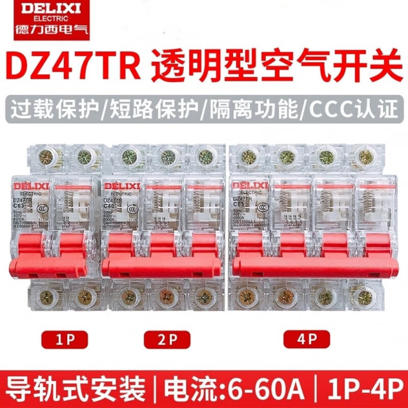Leakage switch DZ47LE/DZ47TRLE 1P+N/2P/3P/3P+N/4P transparent circuit breaker 2P circuit breaker 32A