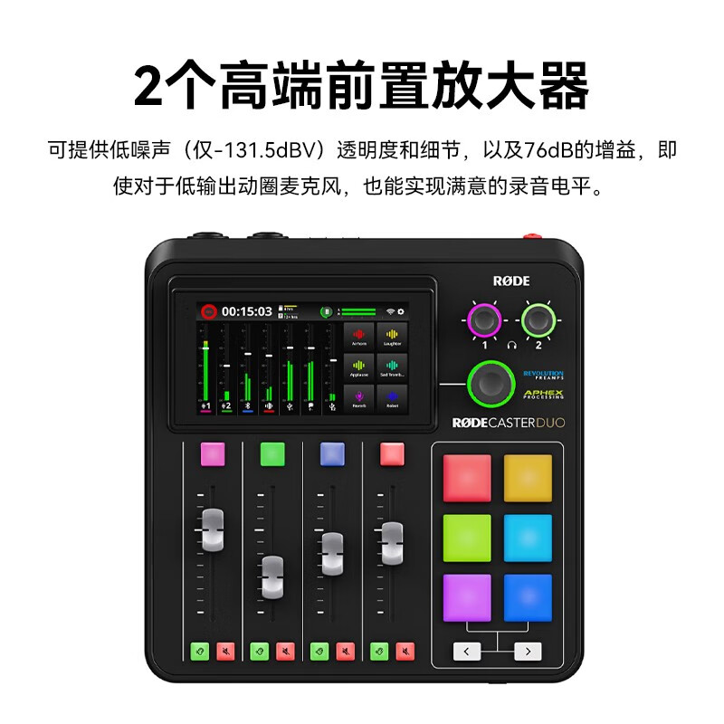 RODE Caster Duo professional all-in-one podcast workstation mixer audio workstation guide video live broadcast station sound card Rhodes Caster Duo mixer