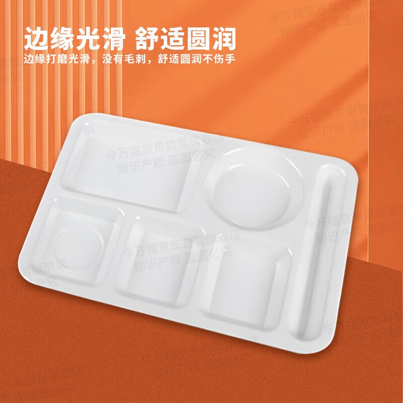 Jinwanfu commercial extra-thick melamine dinner plate six-compartment imitation porcelain divided-compartment rice plate fast food box vegetable tray white