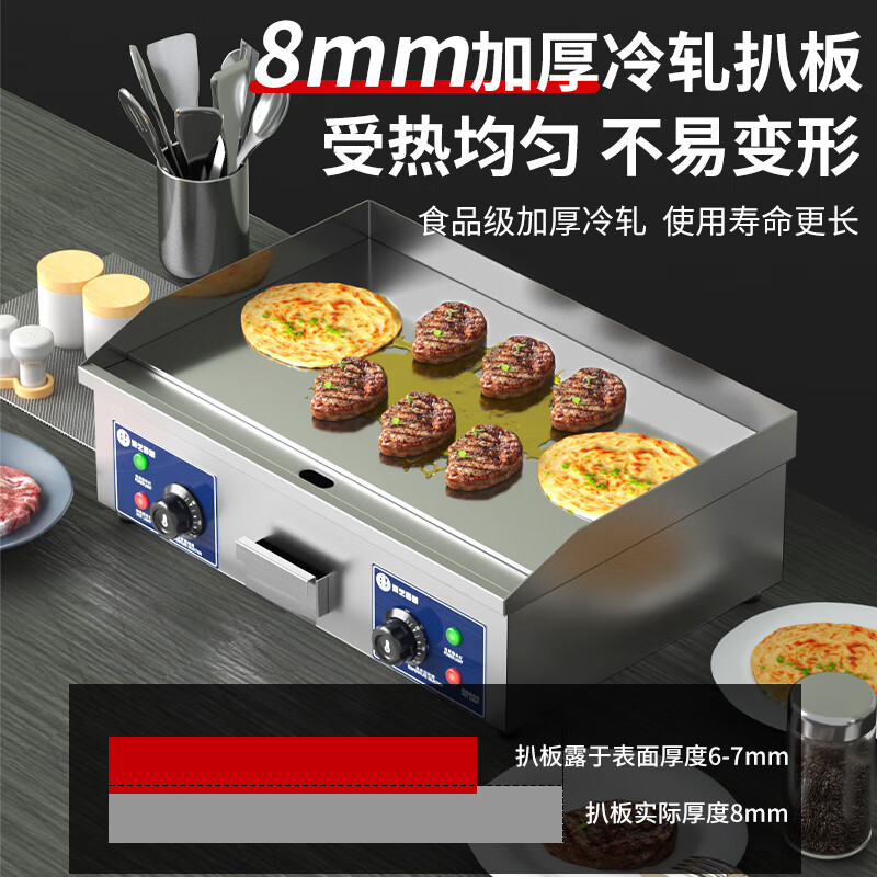 Hongyi Western Kitchen Electric Griddle Merchant Hand Cake Machine Teppanyaki Grill All-in-One Stall Stove Gas Teppanyaki Electric Grill Equipment Chicken Rack Oven Egg Filling Piece Baking Cold Noodle Machine Gas Flameout Protection 720 Dual Temperature Control + 10mm Griddle