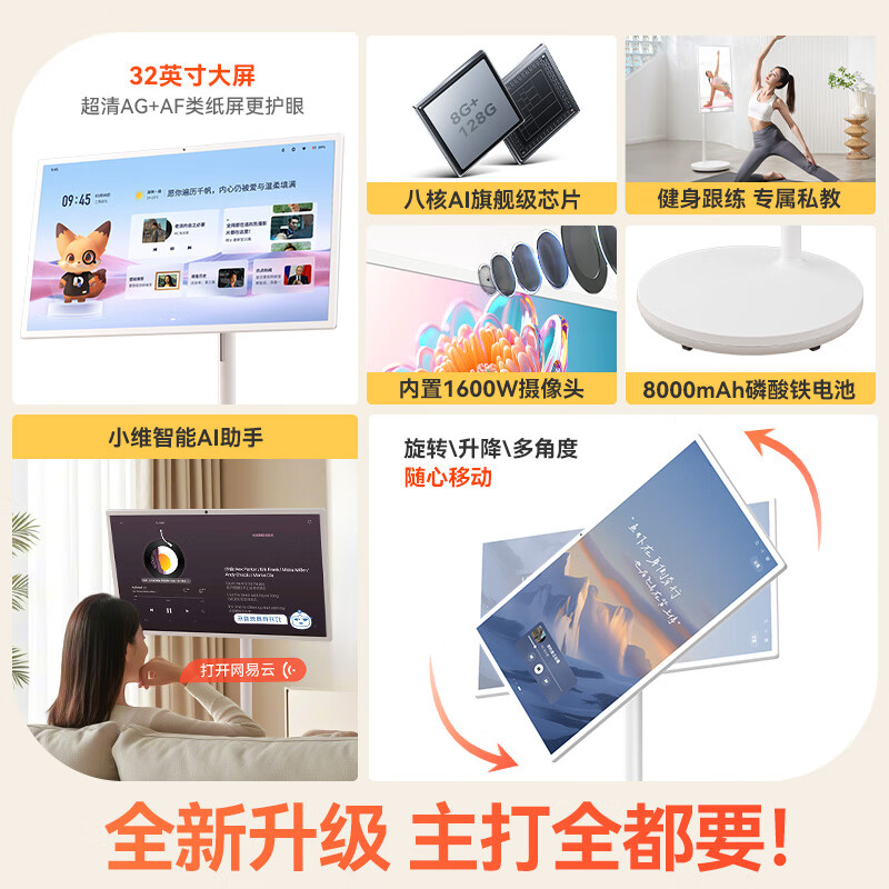 Skyworth Best Friend Phone 4K 32-inch Pro Xpress Screen Long Battery Life Smart Screen AI Fitness 8-Core Eye-Protect Large Tablet Movable TV All-in-One TV Drama-Chasing Touch Free Screen 32-inch Pro Max 8+128G Best Friend Phone