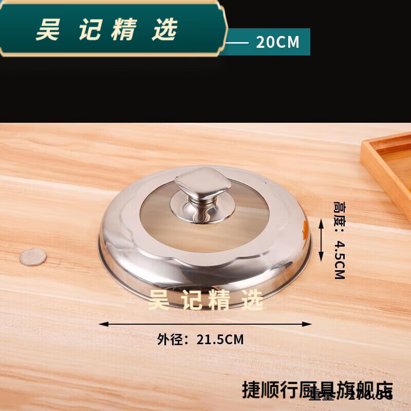 Stainless steel glass cover steel square ball heightening combination cover 26cm