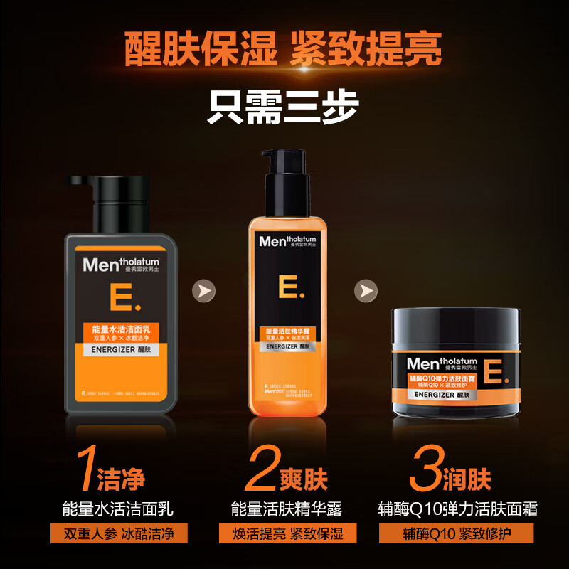 Mentholatum Men's Q10 Elastic Cream 50g Moisturizing Lotion Hydrating Skin Care Products for Men