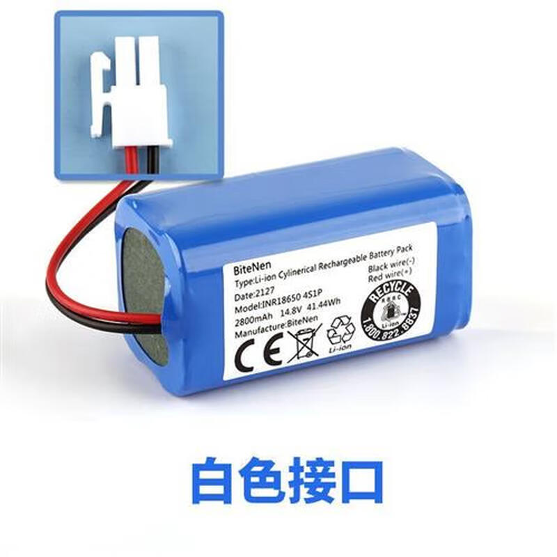 18650 4-string 14.8V lithium battery pack 2600mAh 16.8V charging with protection plate lithium battery sweeping robot white plug 14.8V2800