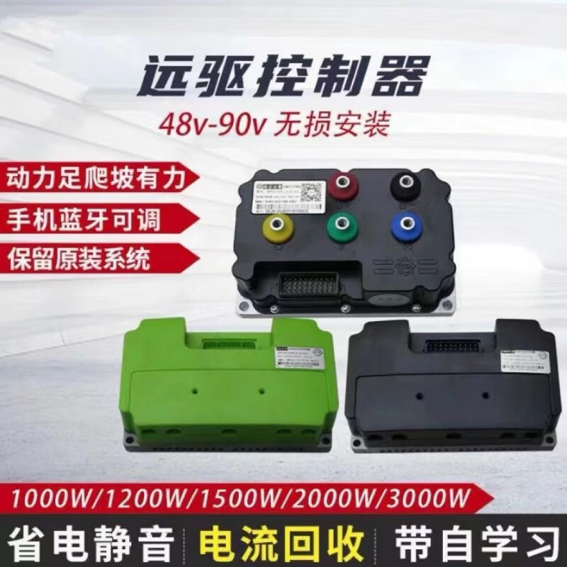 Nanjing remote drive controller 722407236072530 Mavericks No. 9 direct controller Bluetooth No. 9 direct controller 72890 built-in Bluetooth