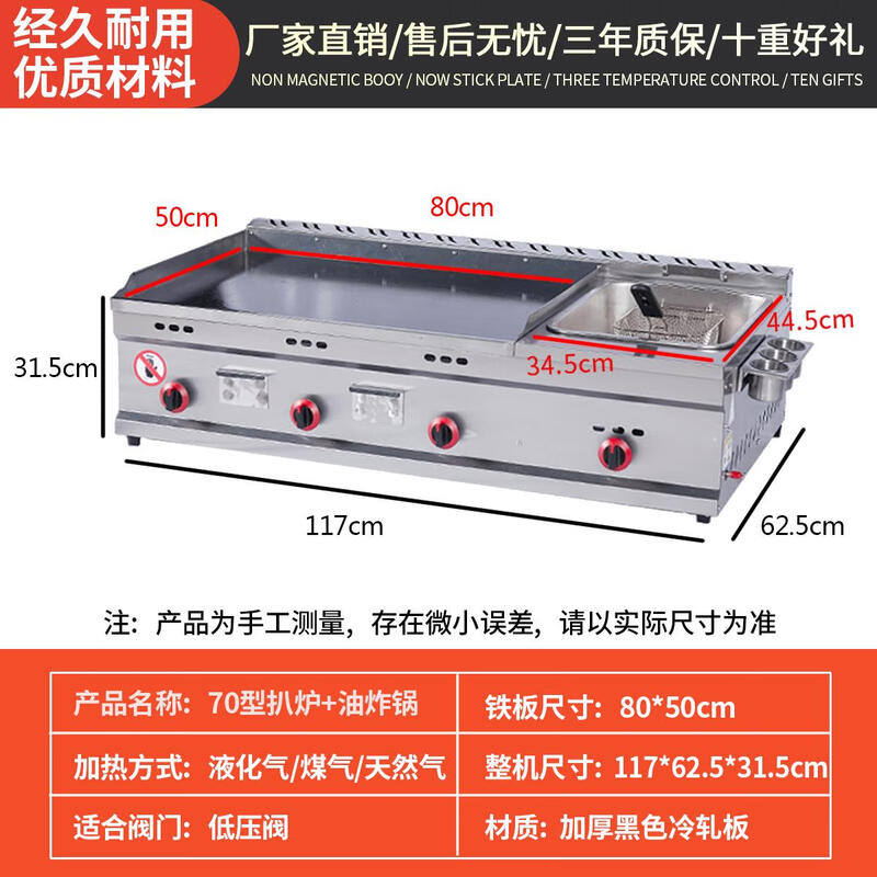 Teppanyaki merchants set up stalls with hand-caught cake machines, Teppanyaki fryers, all-in-one griddles, gas fryers, cold noodle machines, 80x50 black iron plates, thickened griddles, and thickened large frying pans.