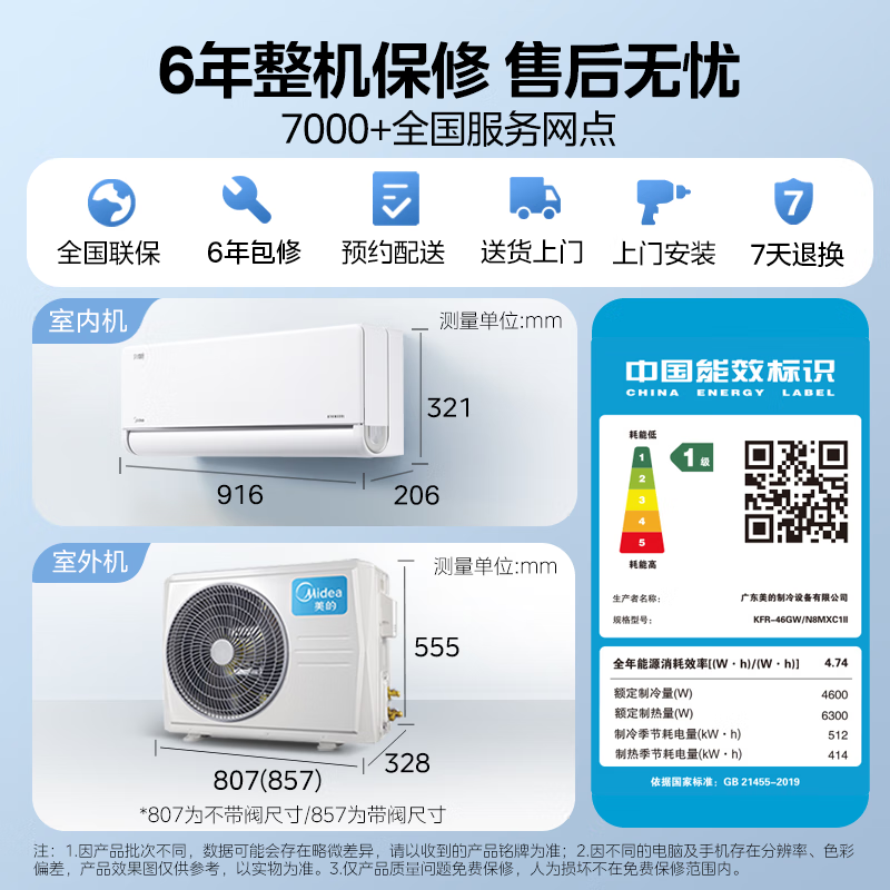 Midea air conditioner with full airflow, 2 new first-class energy efficiency inverters, Fengzun second generation carpet heating, comfortable air conditioner for large bedroom and small living room, air conditioner hanger KFR-46GW/N8MXC1