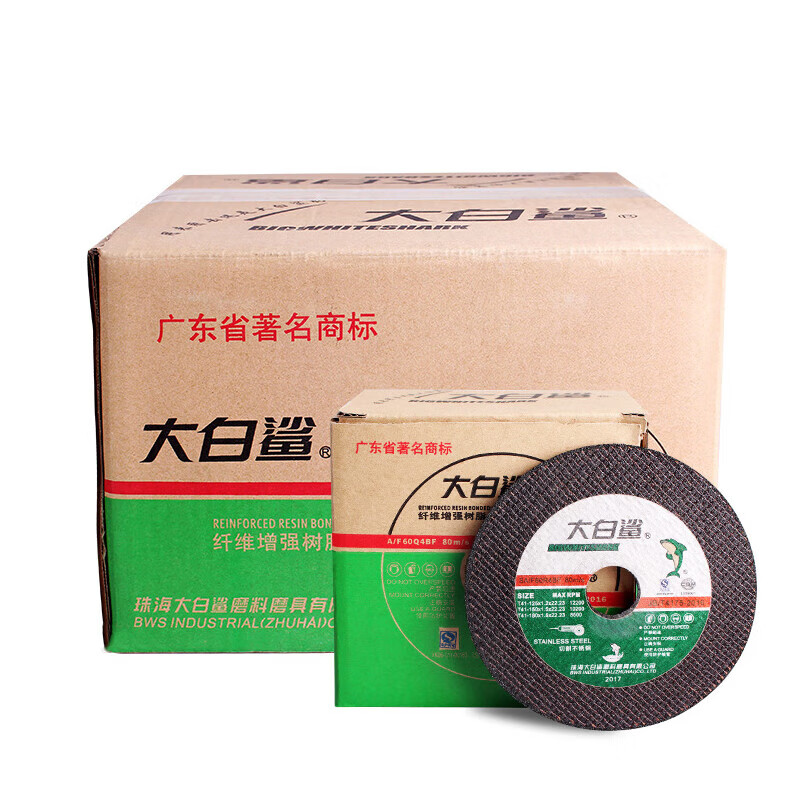 BIGWHITESHARK cutting disc 100 type angle grinder grinding wheel metal stainless steel cutting hand grinder resin grinding wheel cutting