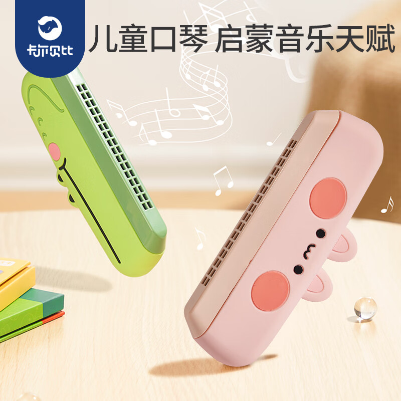 Carl Baby children's harmonica baby wind instrument beginners entry toy toddler harmonica boys and girls birthday gift