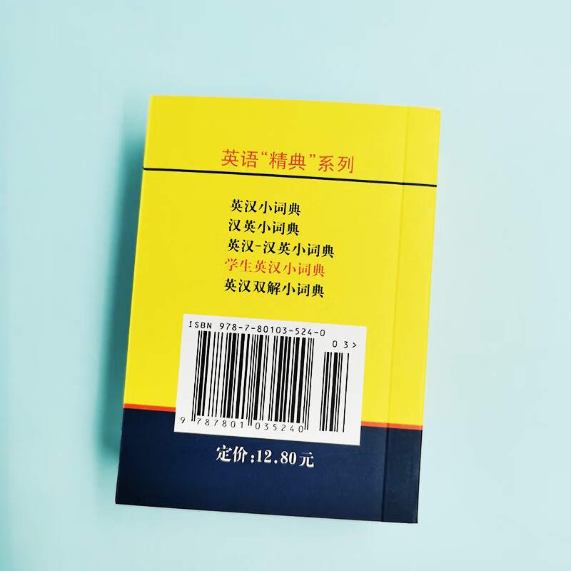Small English-Chinese Dictionary Pocket Portable Mini Pocket Book Dictionary Foreign Language Learning Chinese-English Dictionary Basic English Famous Quotes Vocabulary Small Dictionary and Reference Book for Primary and Secondary School Students Junior High School