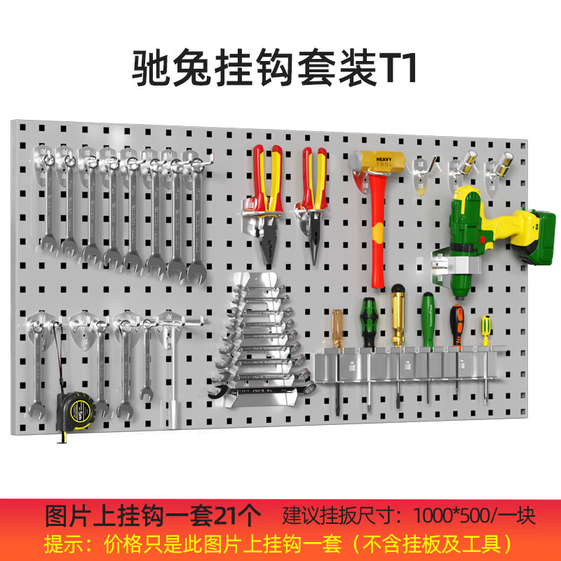 Chitu Hardware Tool Hanging Plate Rack Accessories Galvanized Hooks Square Hole Hole Plate Special Hook Set Hook Set T1 Hook Bearing 10~20kg (excluding hanging plate)