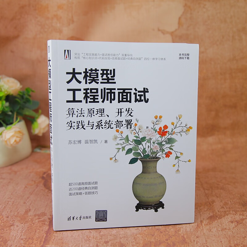 Large Model Engineer Interview Algorithm Principles, Development Practices and System Deployment