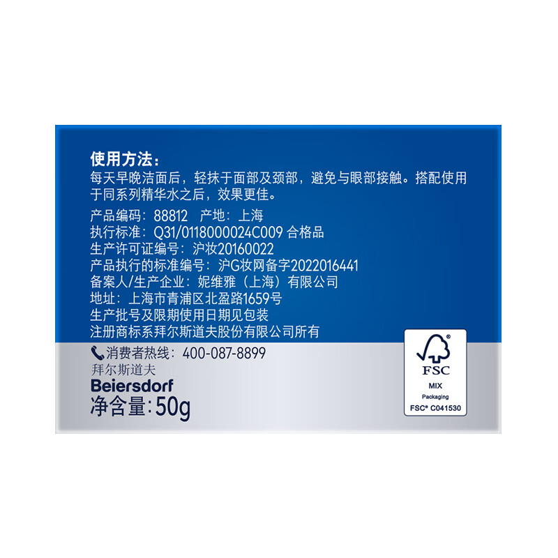 NIVEA Men's Deep Moisturizing Moisturizing Deep Moisturizing Cream 50g*2 Refreshing Moisturizing Face New Year Gift