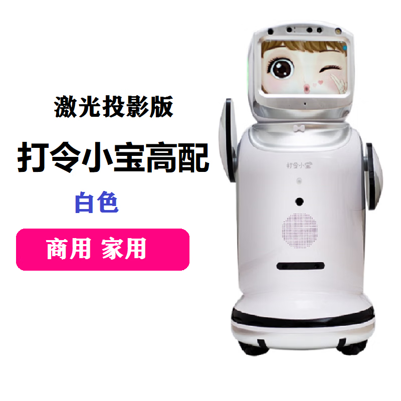 O.IJU Xiaobao robot home preschool education companion service Daling Xiaobao new voice intelligent robot high-tech multi-functional commercial welcome kindergarten conversation and chat white with projection