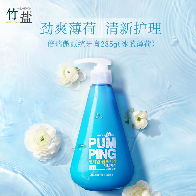 Bamboo Salt LG Paibin Push-Toothpaste Bereao Three-Color Paibin 285g*3 Set (Ice Blue + Qin Orange + Cute Green)