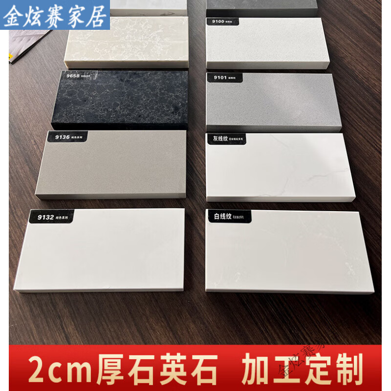 Miaopule customized high-end brand Guangdong quartz stone countertop cabinet large panel Hangzhou customized board 2 cm thick home kitchen single color 1.5 thick kitchen countertop one meter unit price