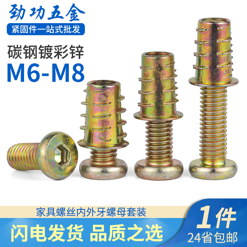 JINGGONG SZ Furniture Screws Internal and External Thread Nut Set Embedded Table Leg Fixing Screws Wooden Board Embedded Woodworking Screws M8*80 (5 Sets)