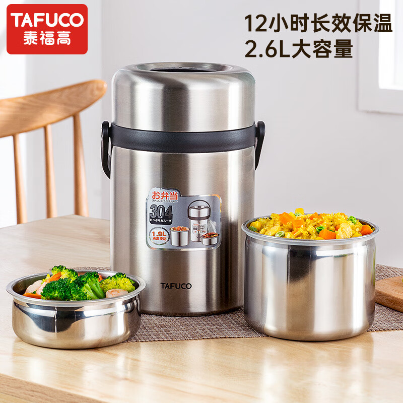TAFUCO 304 stainless steel insulated lunch box, large-capacity work lunch box, winter day pot insulated bucket, 2.6L stainless steel color, 12 hours heat preservation + insulation bag + tableware_T03