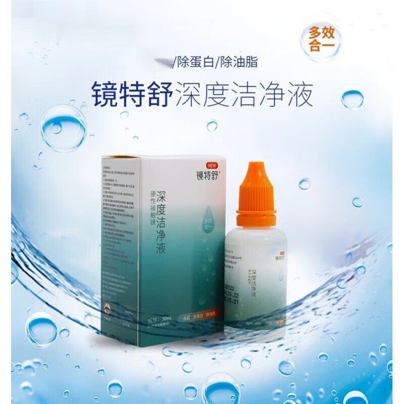 Orthokeratology lens disinfectant RGP special hard spectacle lens protein removal OK lens deep cleaning fluid 8 small tubes total 40ml