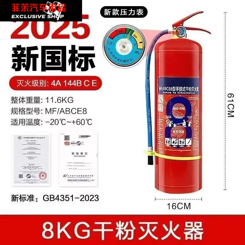 NAOISKEY new national standard portable dry powder fire extinguisher 4kg for shops, household vehicles, factory 3/4/5/8kg fire fighting equipment 2kg carbon dioxide, new national standard certification, vehicle-mounted - with nozzle + annual inspection card