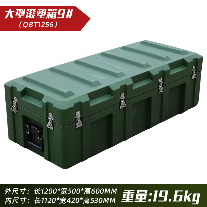 Ogeron rotomolding box outdoor field camping military green multi-functional equipment equipment box medical seal box folding transfer box large rotomolding box 1200*500*600 mm