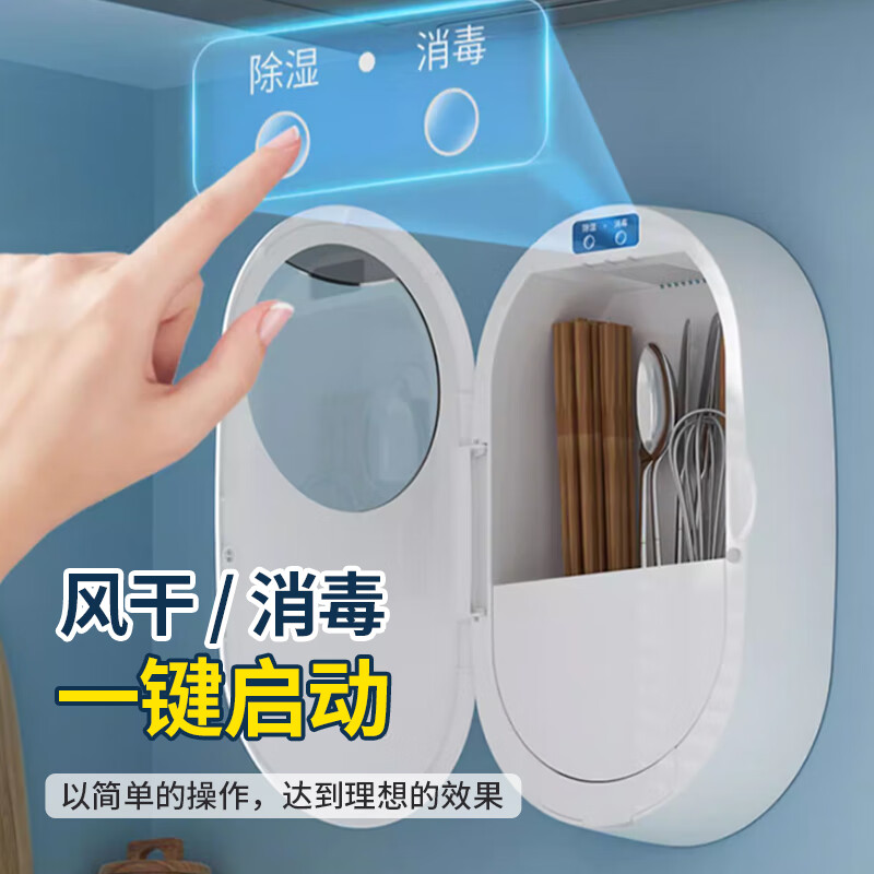 No Miyoupin chopsticks disinfection and drying all-in-one machine chopstick barrel storage box wall-mounted chopstick barrel rack chopstick basket storage rack mildew-proof chopstick cage