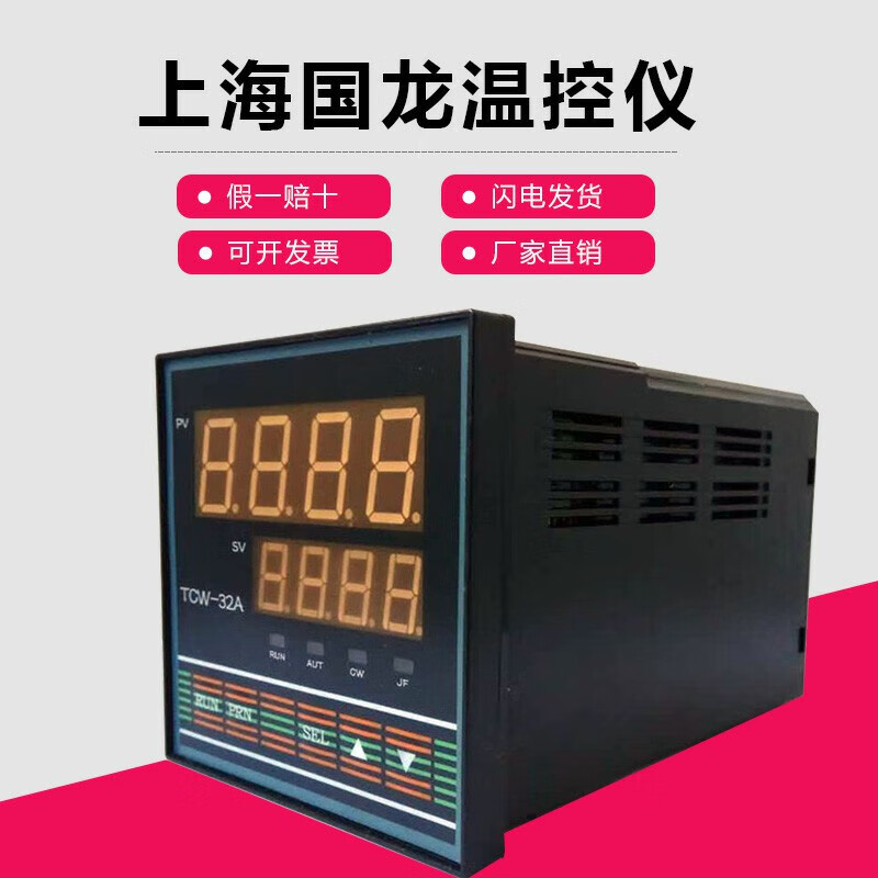 Three-phase power regulation and voltage regulation solid-state thermostat temperature control instrument trigger original Shanghai Guolong Instrument TCW-32A32B TCW-32A/three-phase power regulation