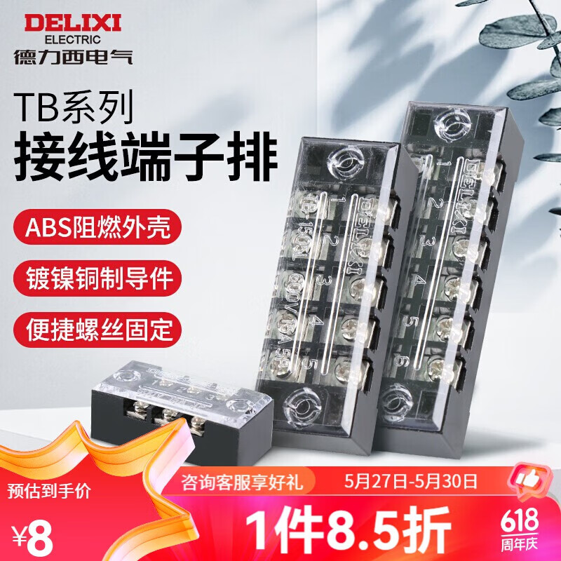Electrical TB terminal block combined terminal block flame retardant and anti-corrosion 12-position connection block terminal box 15A 10-position TB1510 25A 10-position TB2510