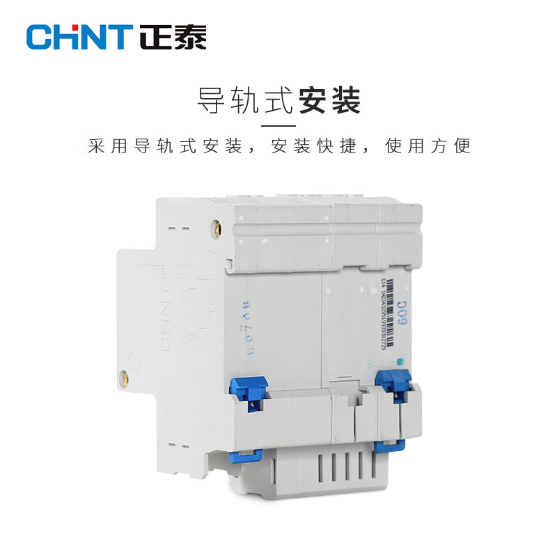 Chint DZ47LE-63/32 air switch 2P household 63A circuit breaker 20A leakage protector three-phase 380v 20A 1P+N