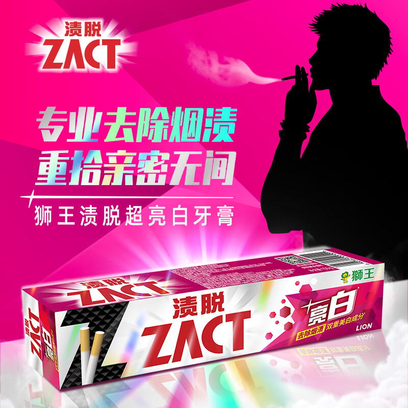Lion ZACT stain removal super whitening toothpaste 150g*3 to remove smoke stains and remove yellow toothpaste to freshen your breath