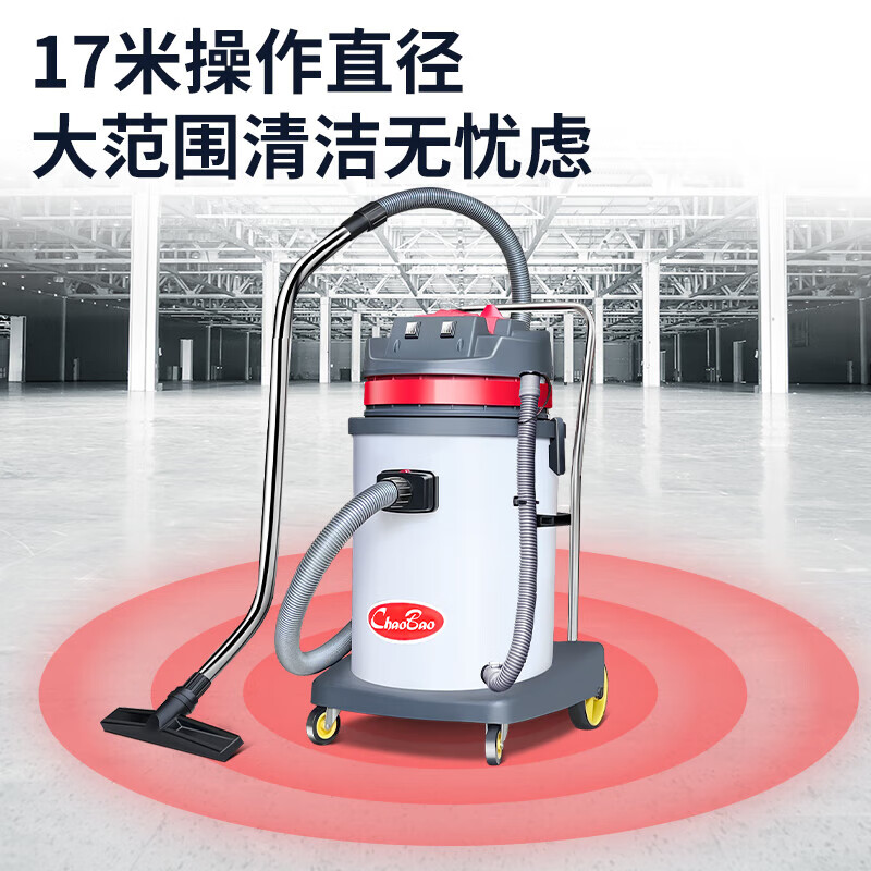 CHAOBAO 60-liter vacuum cleaner CB60-2B 2400W industrial high-power vacuum cleaner, water-resistant acid and alkali workshop wet and dry vacuum cleaner decoration workshop construction site vacuum water absorber